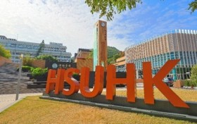 香港恒生大学内地招生范围扩大 今年吸引超8000人申请四川考生迎来新升学契机