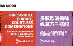 欧盟展馆将亮相2025上海环球食品展,展现欧盟优质产品魅力