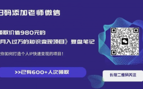 小红书课程学习，就选发光社群知识库，点亮哥为超级个体开创新桥梁！