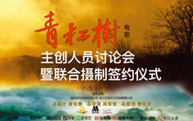 电影《青杠树》它是通江人民的电影，也是通江首部银耳艺术电影